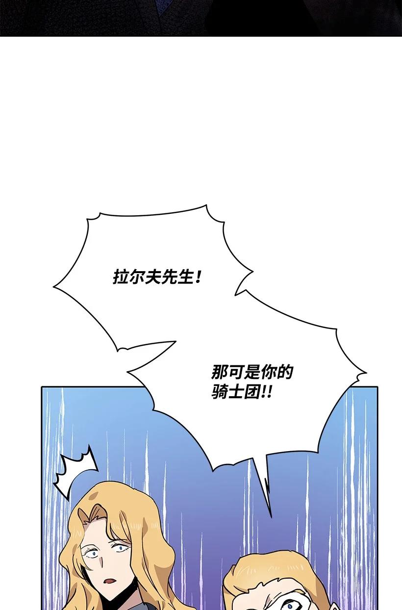 《魔尊现世降临记》111 第一百一十一话 第48页
