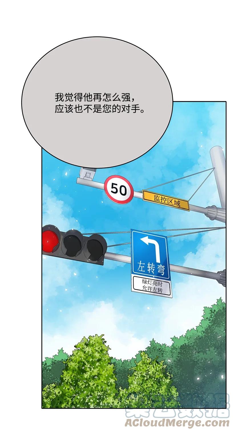 《魔尊现世降临记》111 第一百一十一话 第22页