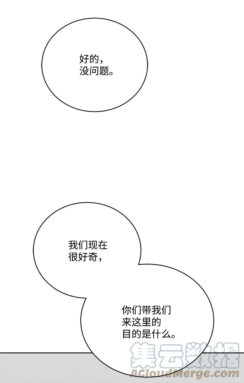 《魔尊现世降临记》111 第一百一十一话 第67页