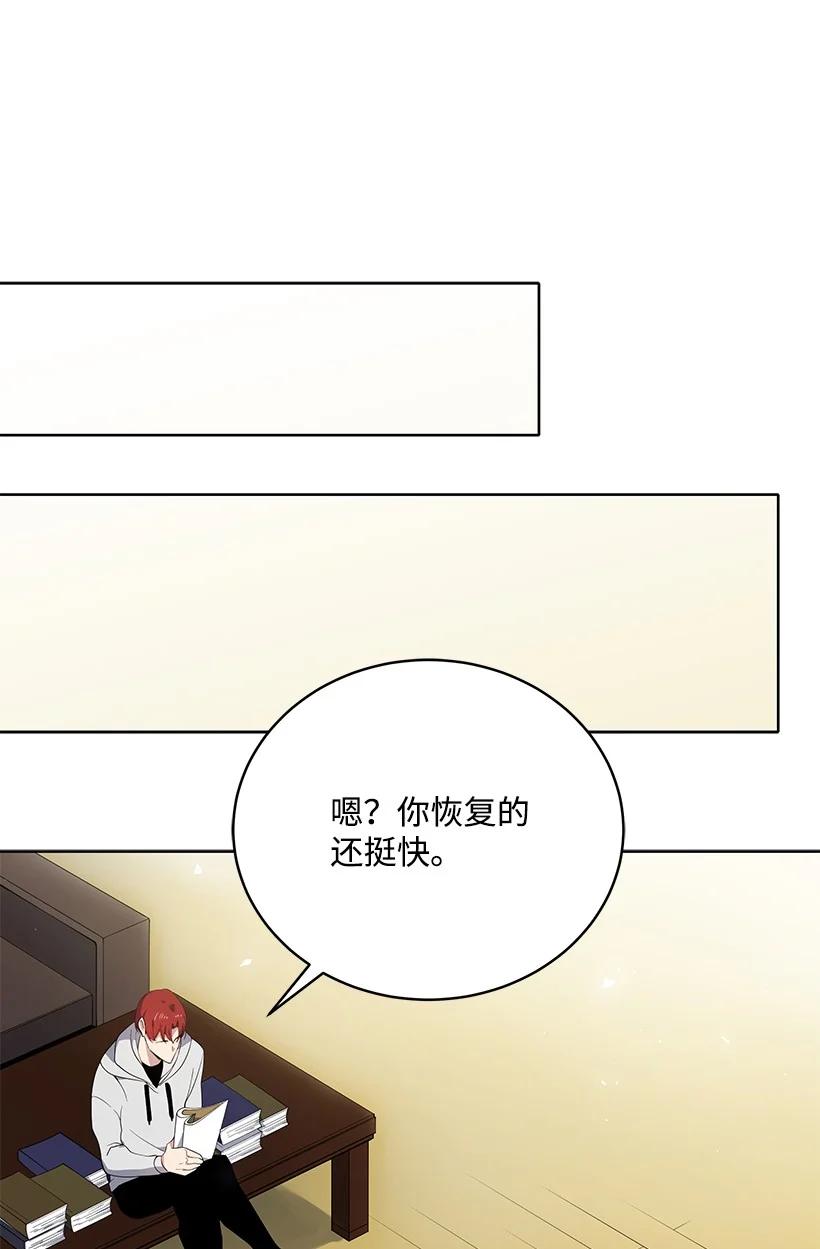 《魔尊现世降临记》112 第一百一十二话 第32页