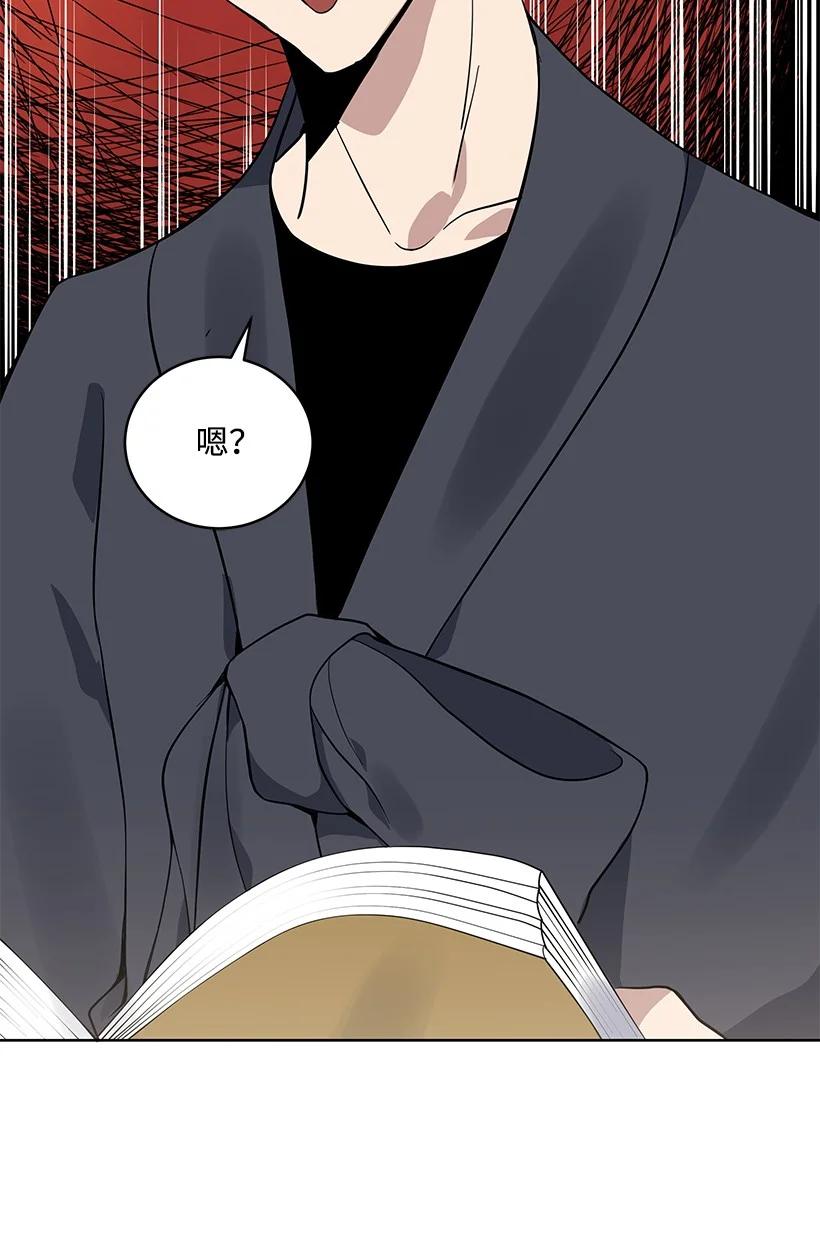《魔尊现世降临记》112 第一百一十二话 第24页