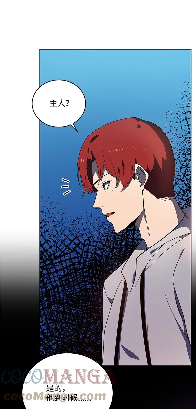 《魔尊现世降临记》112 第一百一十二话 第58页