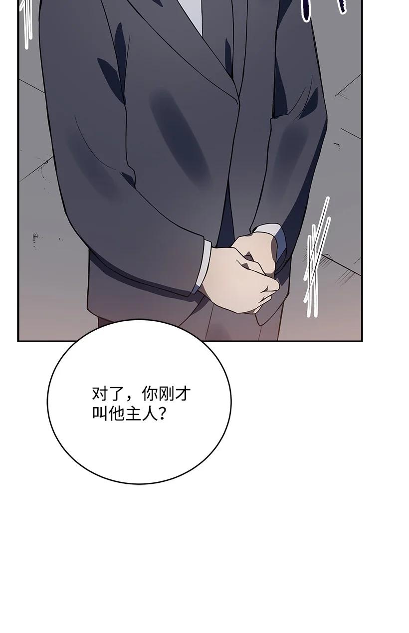《魔尊现世降临记》112 第一百一十二话 第65页