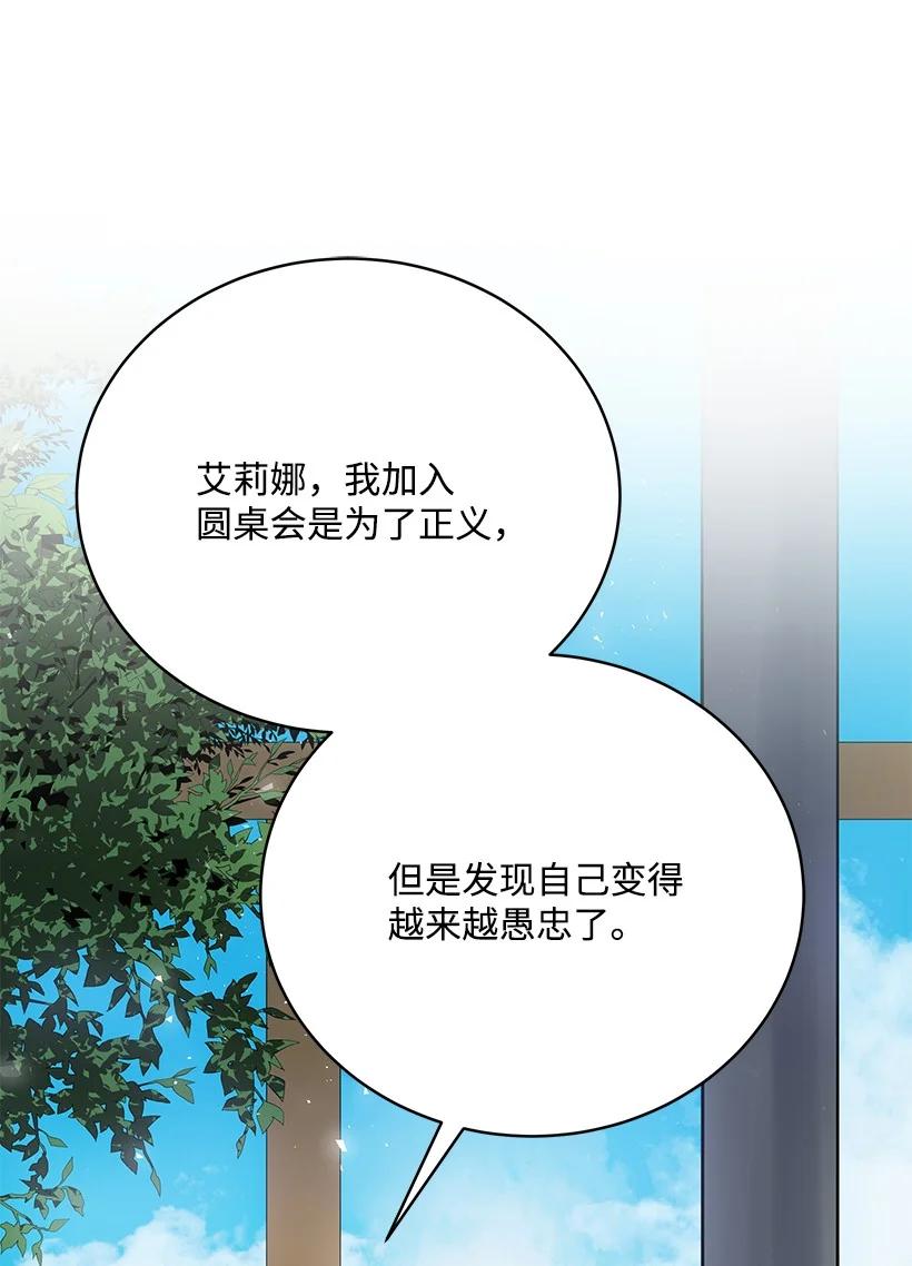 《魔尊现世降临记》112 第一百一十二话 第44页