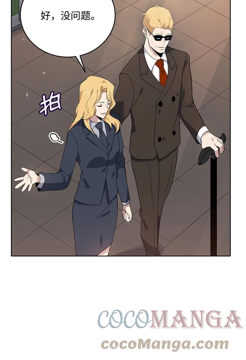 《魔尊现世降临记》112 第一百一十二话 第49页