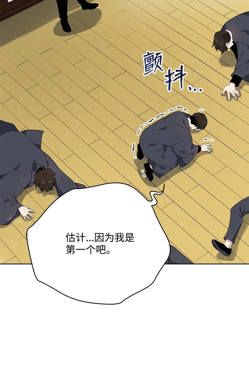 《魔尊现世降临记》112 第一百一十二话 第33页