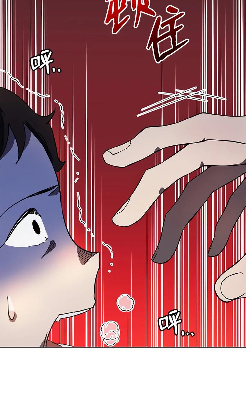 《魔尊现世降临记》112 第一百一十二话 第71页