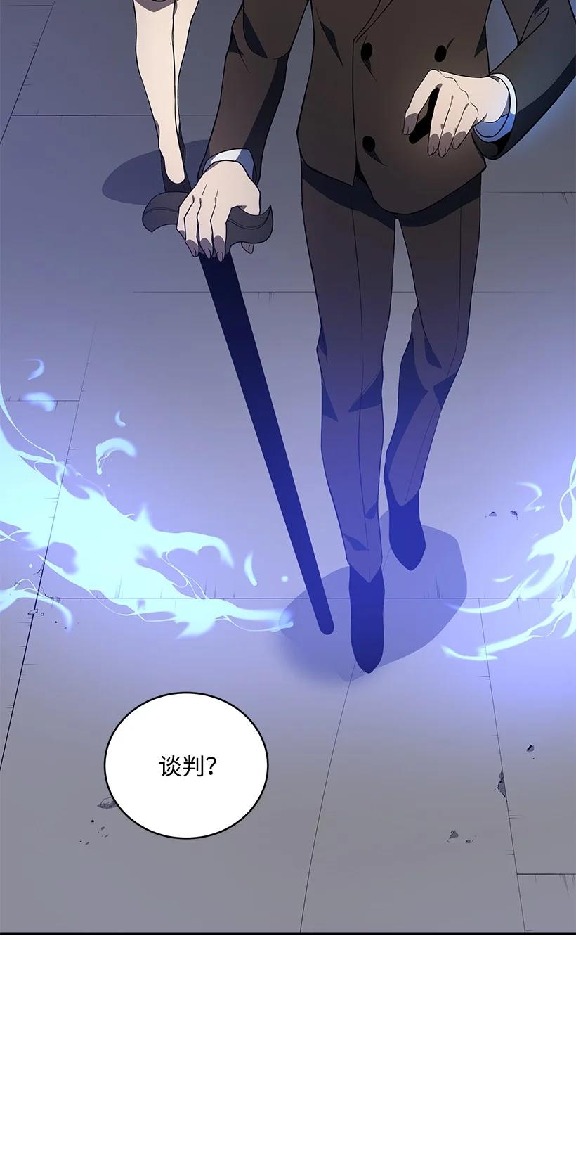 《魔尊现世降临记》112 第一百一十二话 第80页
