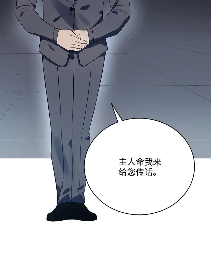 《魔尊现世降临记》112 第一百一十二话 第57页