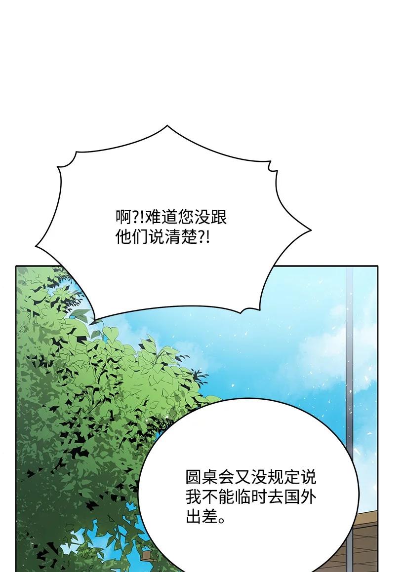 《魔尊现世降临记》112 第一百一十二话 第41页