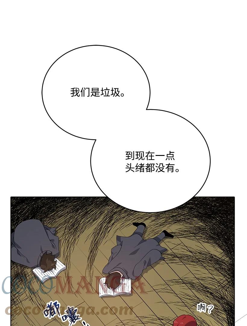 《魔尊现世降临记》112 第一百一十二话 第4页