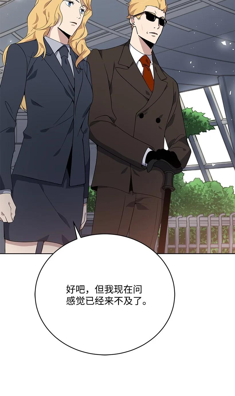 《魔尊现世降临记》112 第一百一十二话 第39页