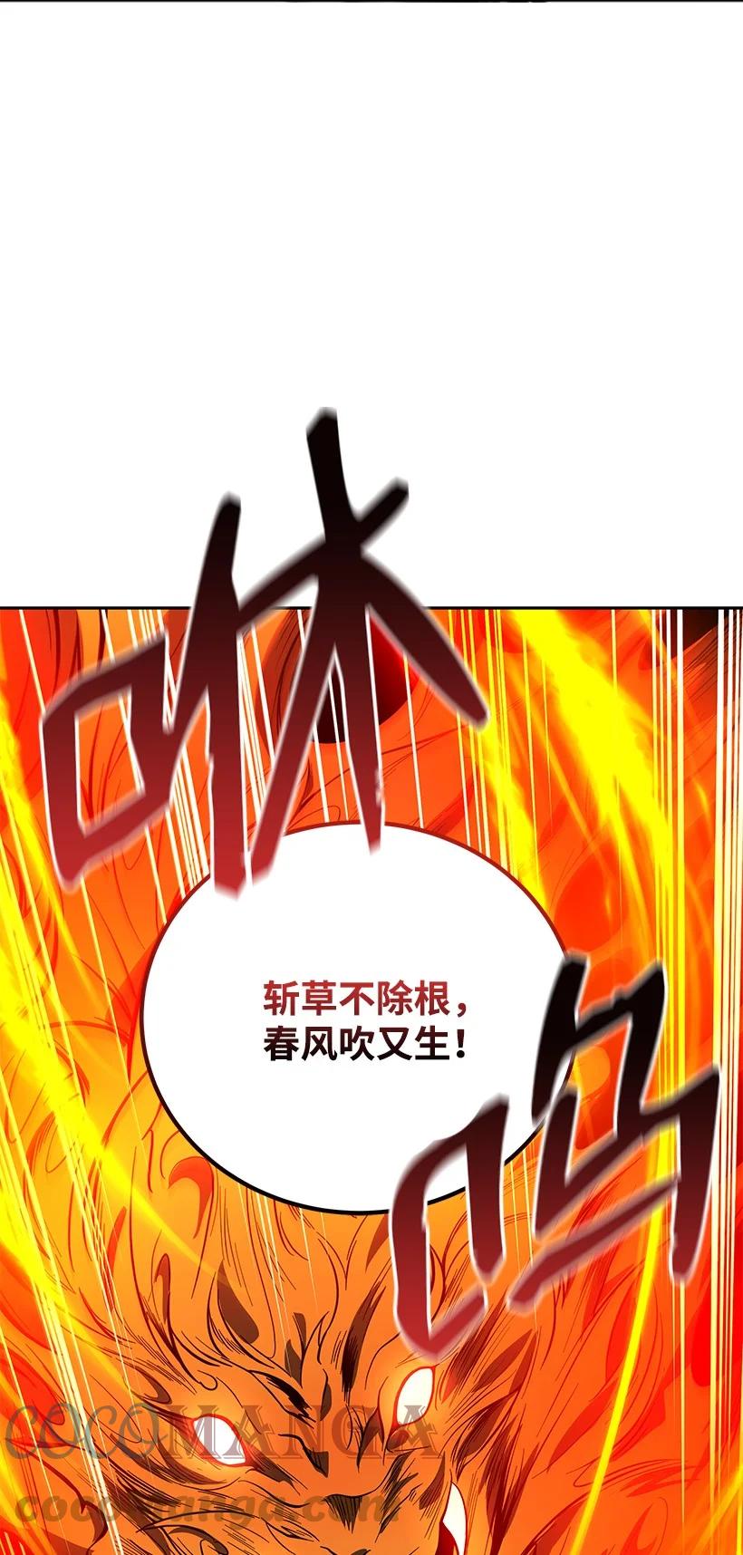 《魔尊现世降临记》112 第一百一十二话 第67页