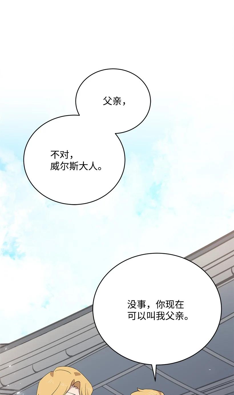 《魔尊现世降临记》112 第一百一十二话 第38页