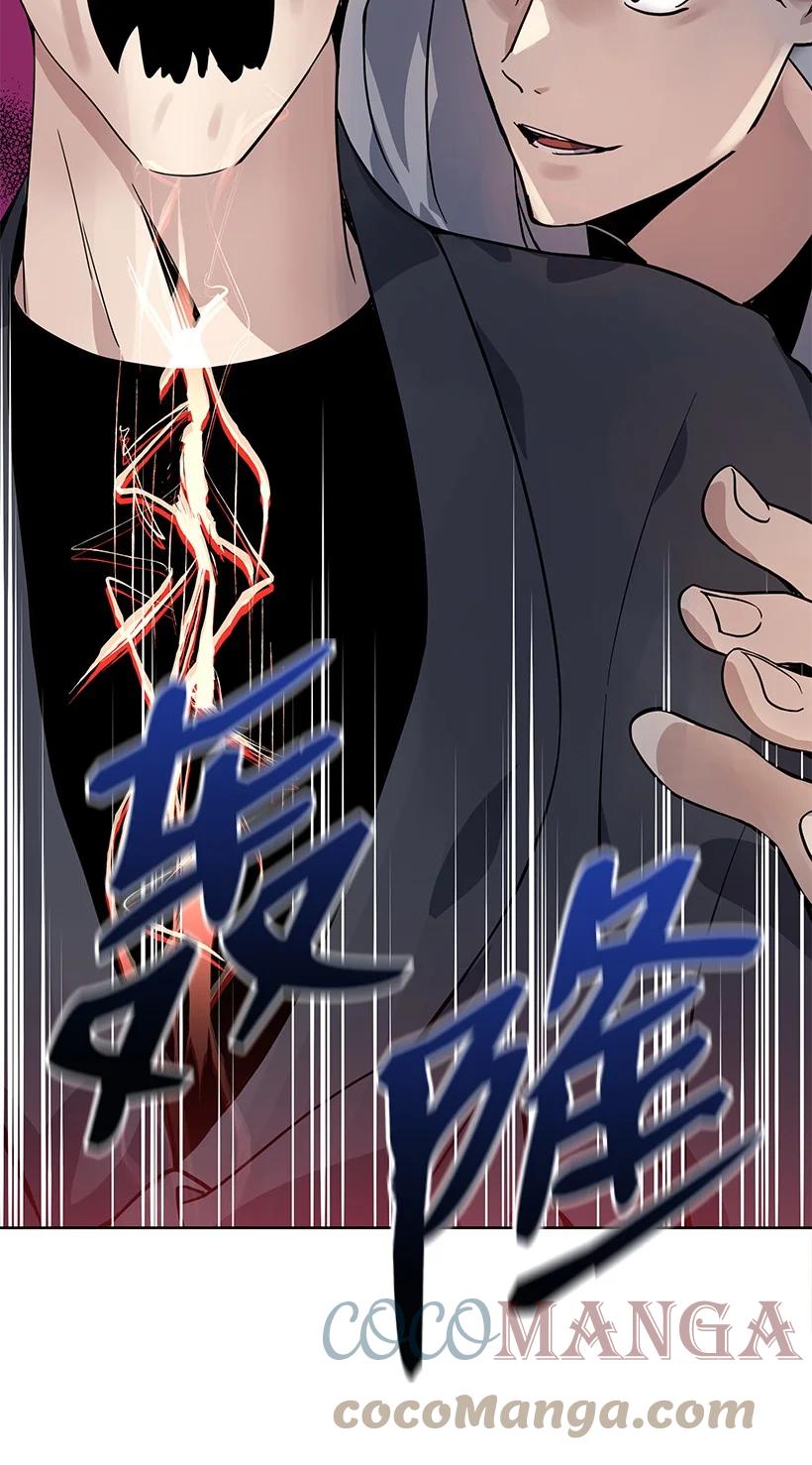 《魔尊现世降临记》112 第一百一十二话 第28页