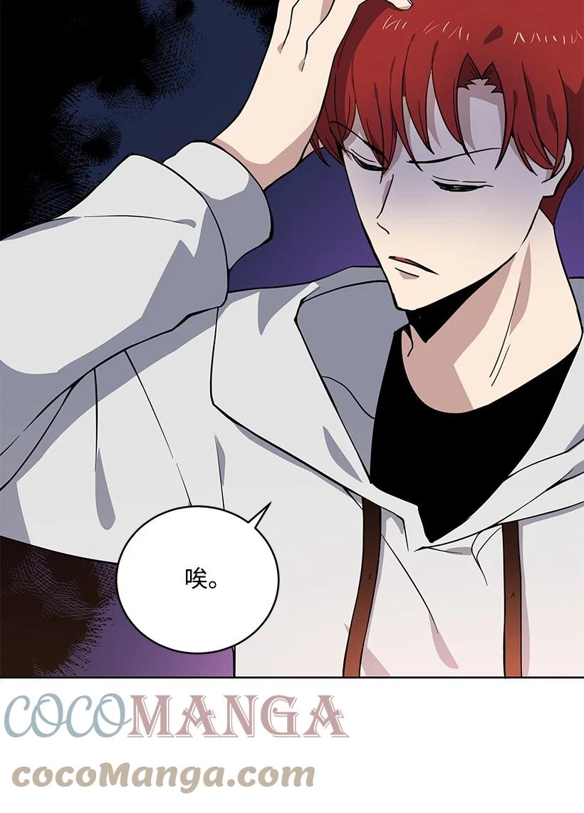 《魔尊现世降临记》112 第一百一十二话 第7页