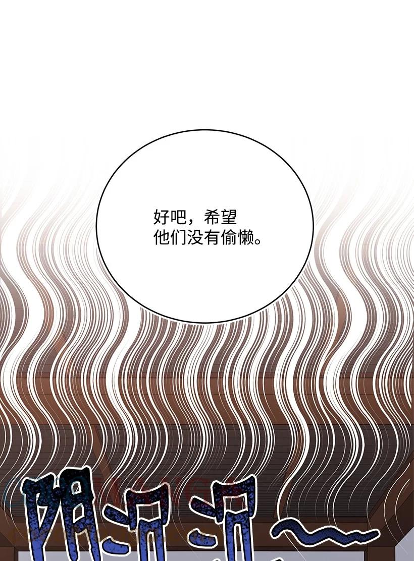 《魔尊现世降临记》112 第一百一十二话 第1页
