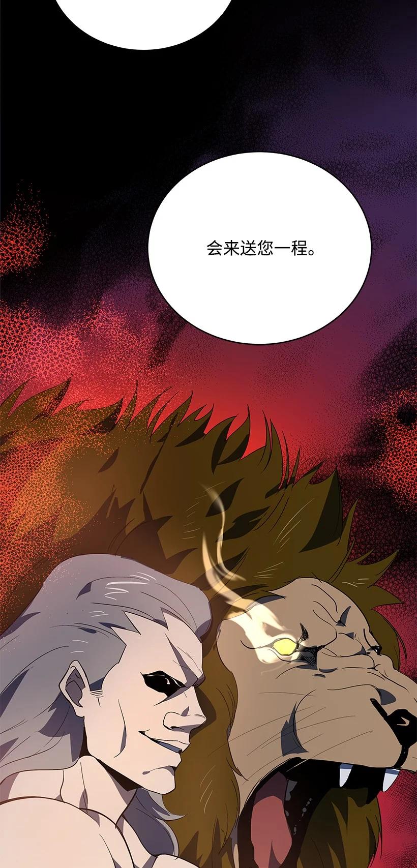 《魔尊现世降临记》112 第一百一十二话 第59页