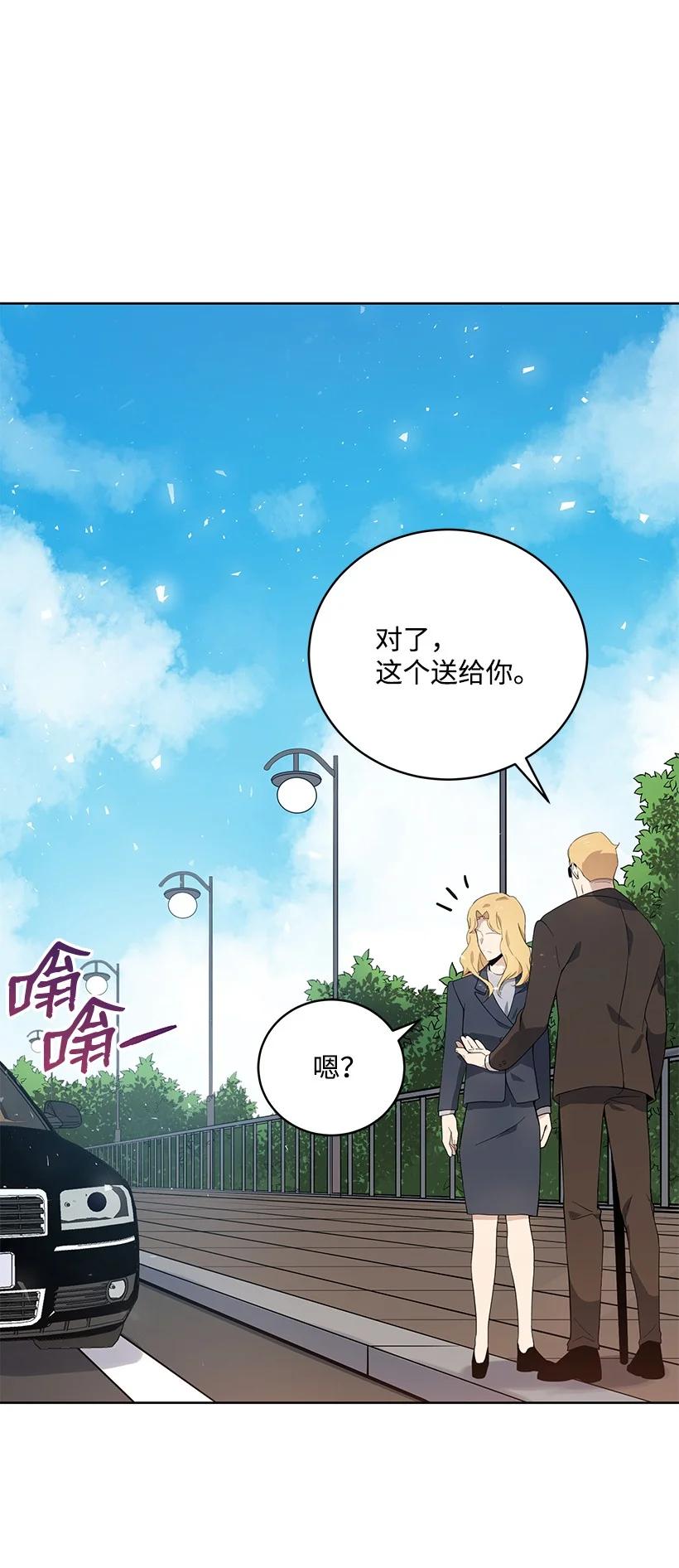 《魔尊现世降临记》112 第一百一十二话 第50页