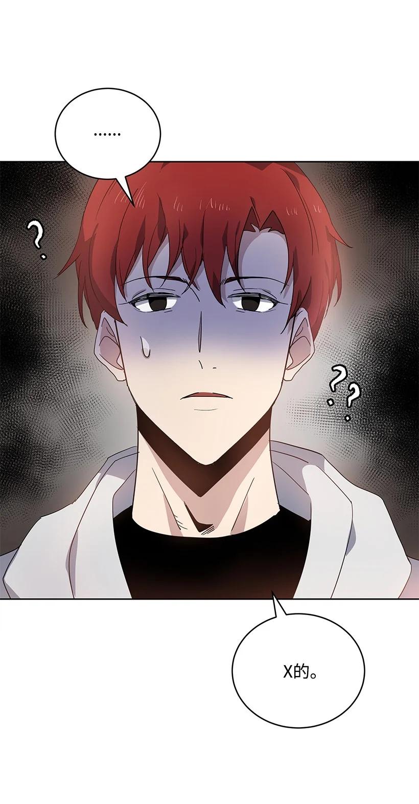 《魔尊现世降临记》112 第一百一十二话 第3页