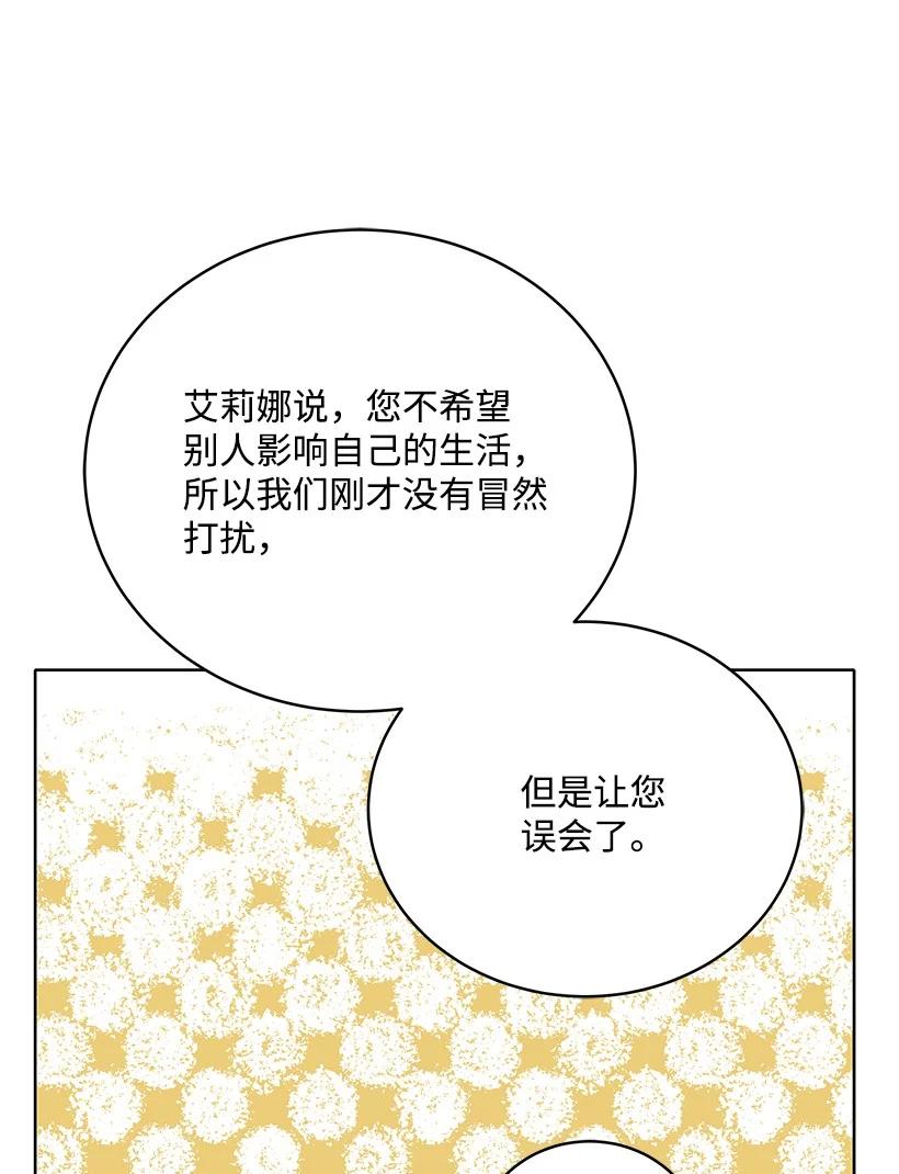 《魔尊现世降临记》112 第一百一十二话 第83页