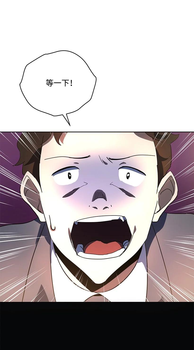 《魔尊现世降临记》112 第一百一十二话 第69页