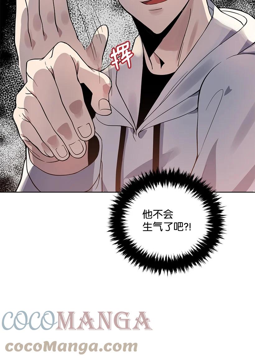 《魔尊现世降临记》112 第一百一十二话 第31页
