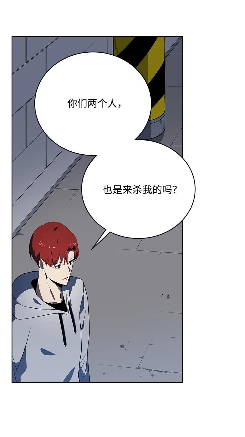 《魔尊现世降临记》112 第一百一十二话 第77页