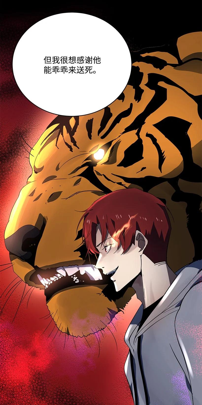 《魔尊现世降临记》112 第一百一十二话 第62页