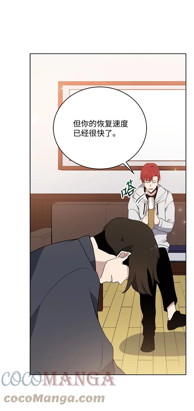 《魔尊现世降临记》112 第一百一十二话 第34页