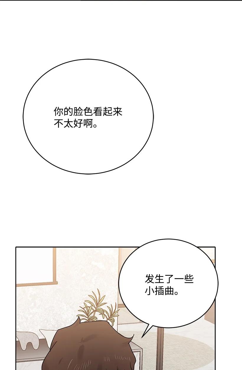 《魔尊现世降临记》113 第一百一十三话 第22页