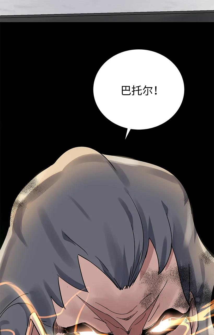 《魔尊现世降临记》113 第一百一十三话 第35页
