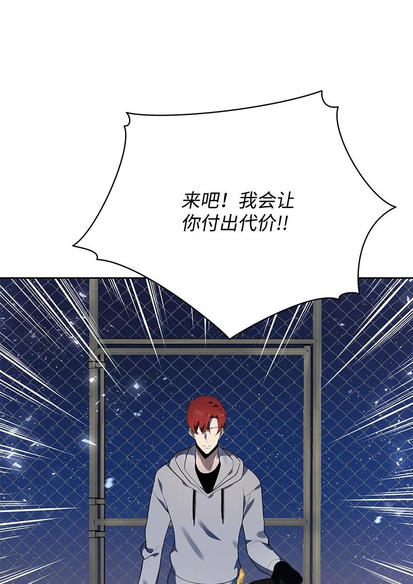 《魔尊现世降临记》113 第一百一十三话 第64页