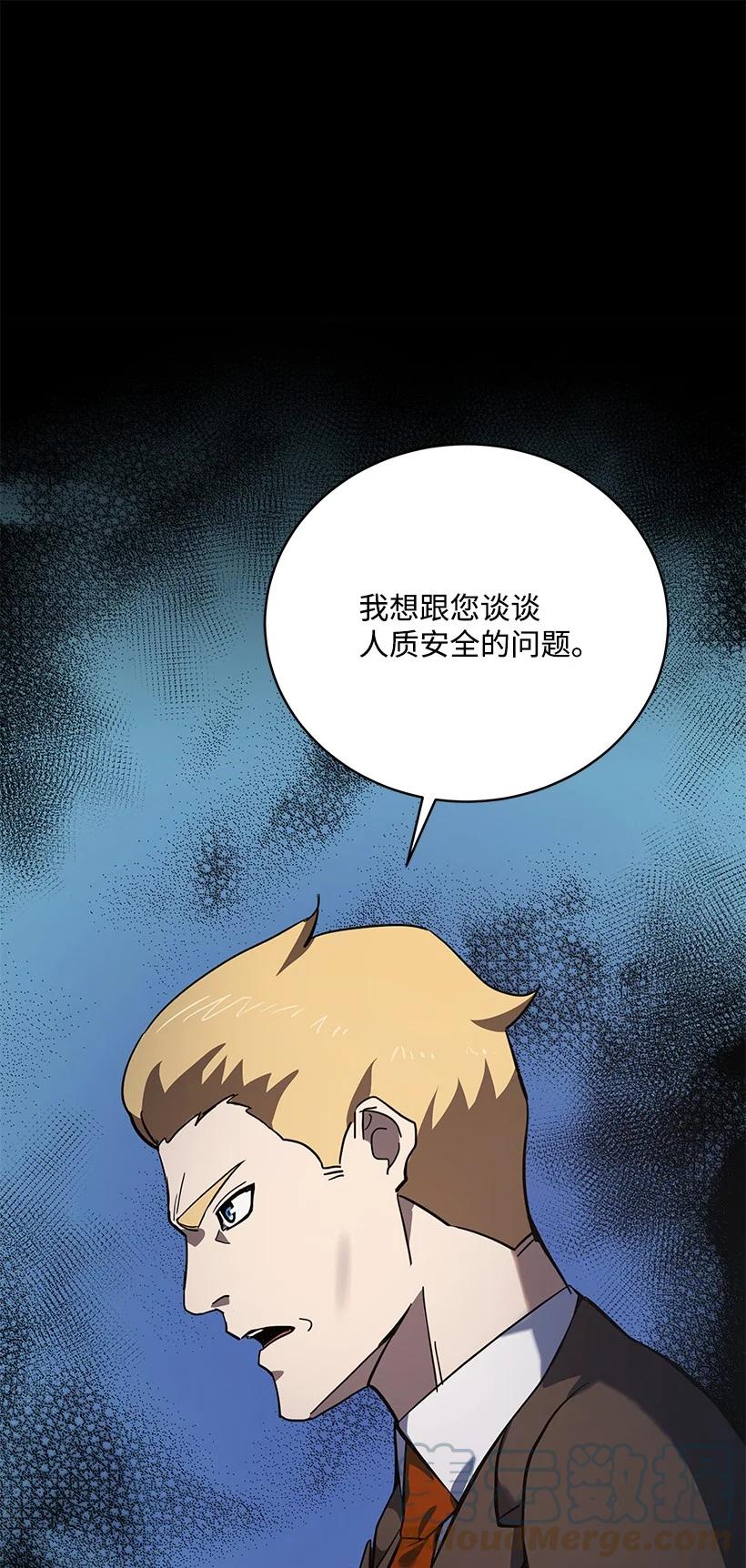《魔尊现世降临记》113 第一百一十三话 第1页