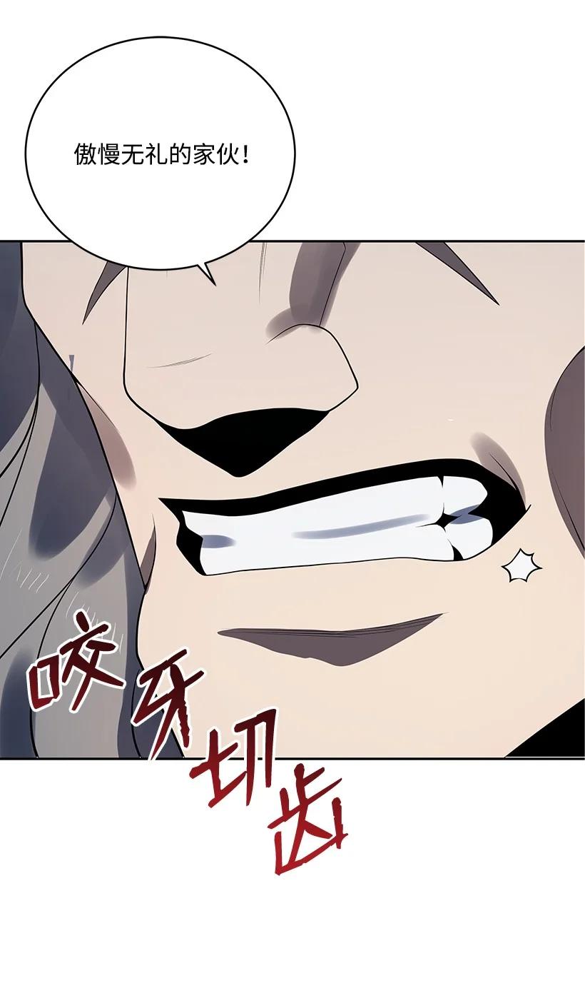 《魔尊现世降临记》113 第一百一十三话 第63页