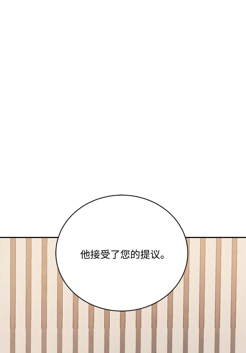 《魔尊现世降临记》113 第一百一十三话 第20页