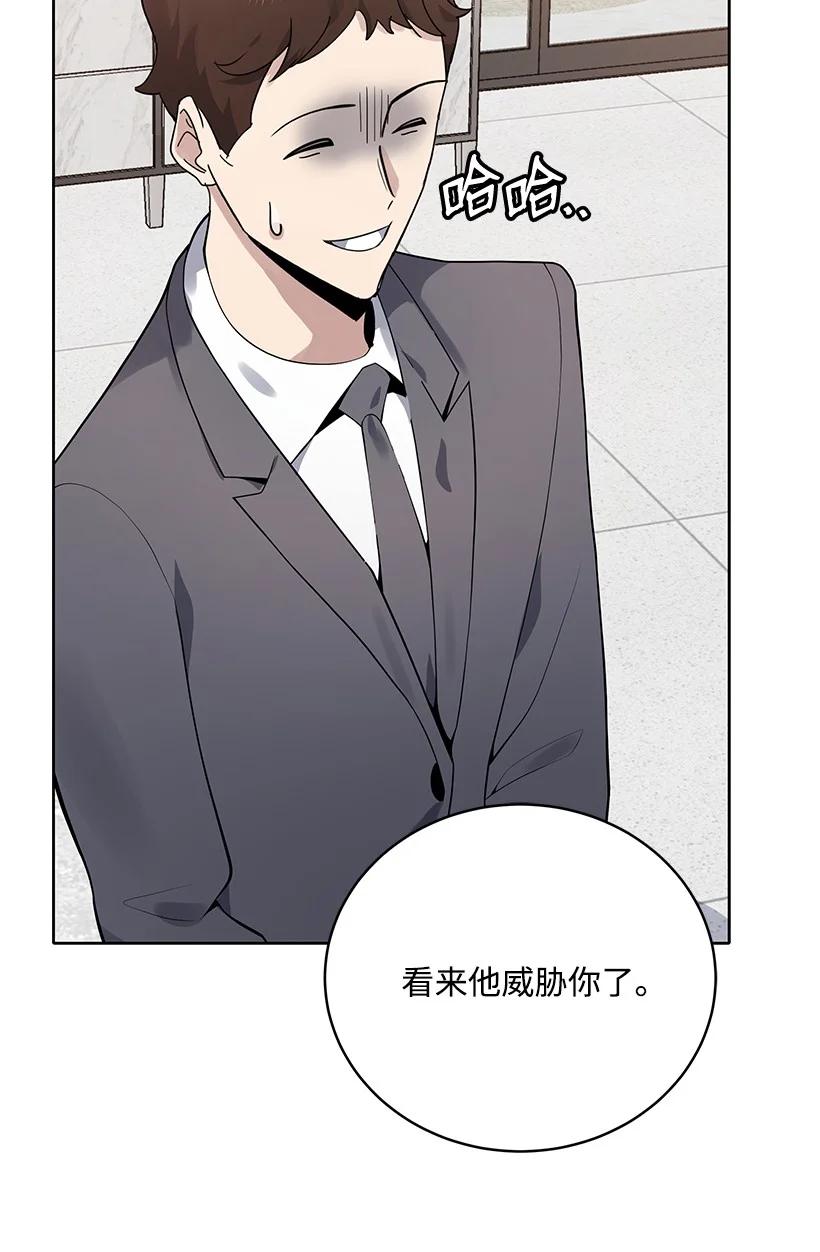 《魔尊现世降临记》113 第一百一十三话 第23页