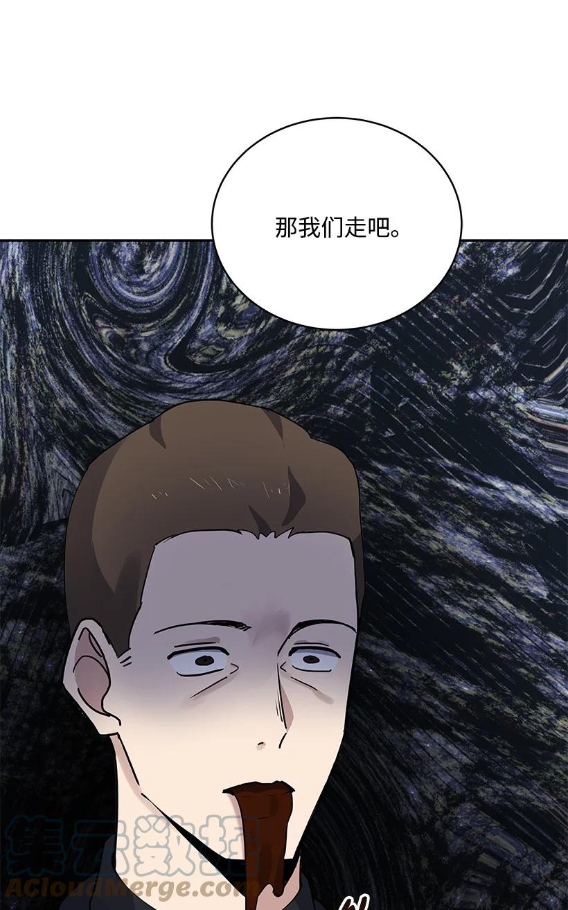 《魔尊现世降临记》113 第一百一十三话 第49页