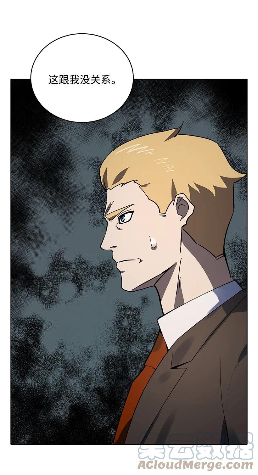 《魔尊现世降临记》113 第一百一十三话 第13页