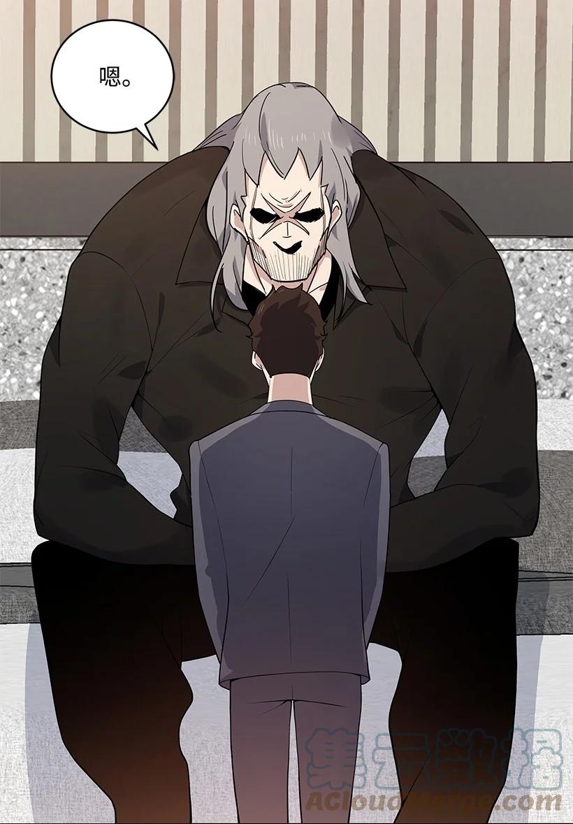 《魔尊现世降临记》113 第一百一十三话 第21页