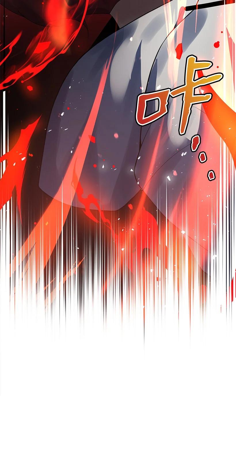 《魔尊现世降临记》113 第一百一十三话 第99页