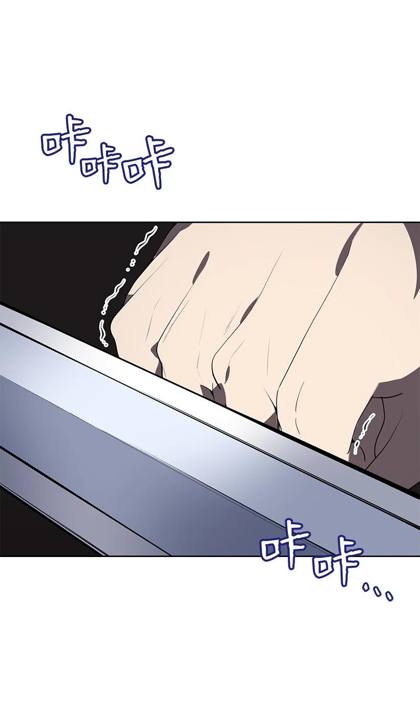 《魔尊现世降临记》113 第一百一十三话 第76页