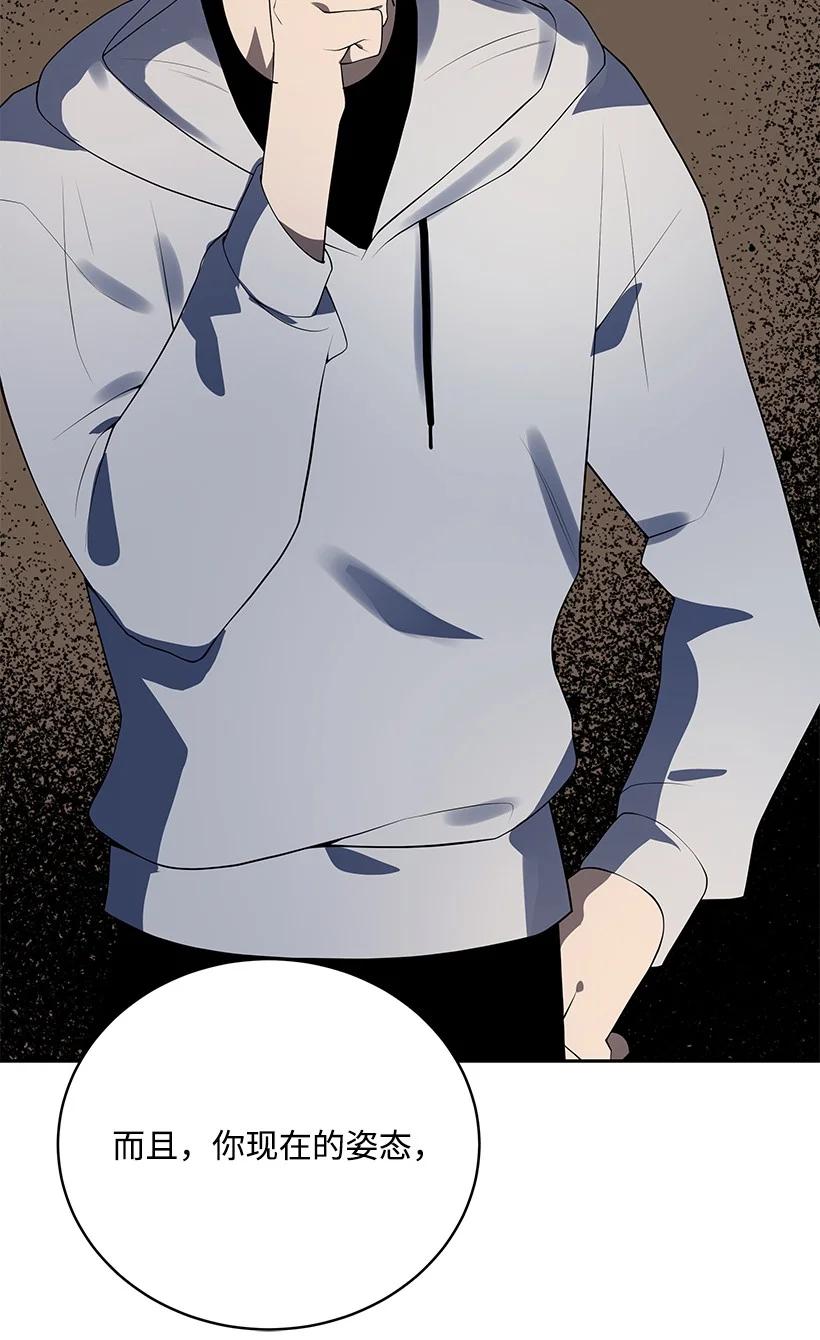 《魔尊现世降临记》113 第一百一十三话 第11页