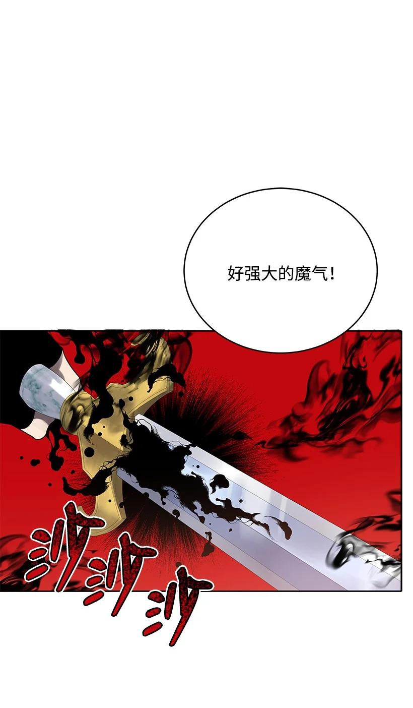 《魔尊现世降临记》113 第一百一十三话 第71页