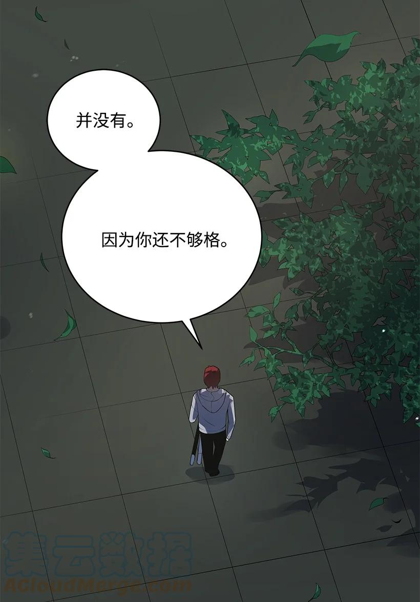 《魔尊现世降临记》113 第一百一十三话 第61页