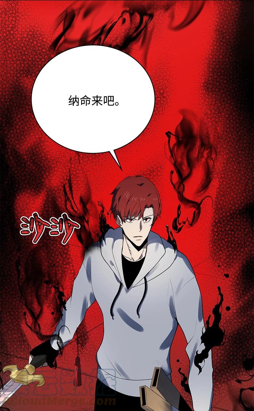 《魔尊现世降临记》113 第一百一十三话 第69页