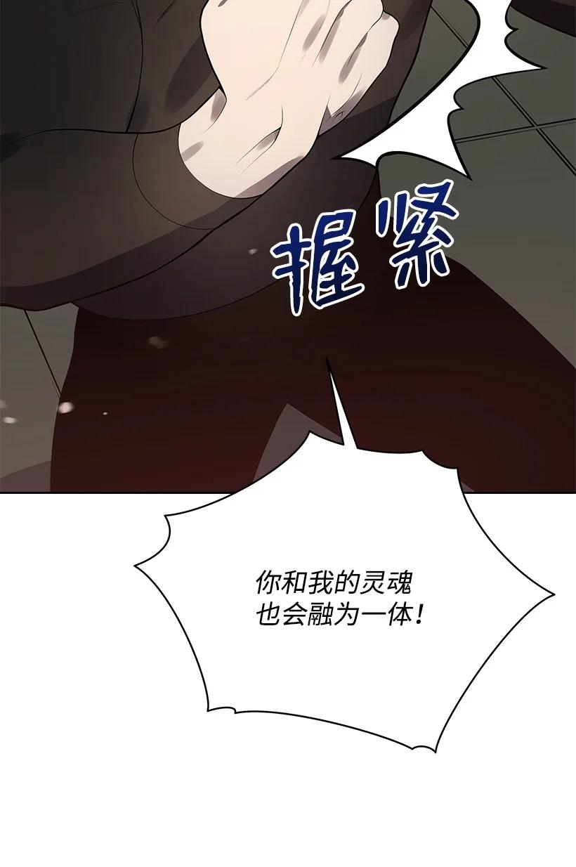 《魔尊现世降临记》113 第一百一十三话 第67页