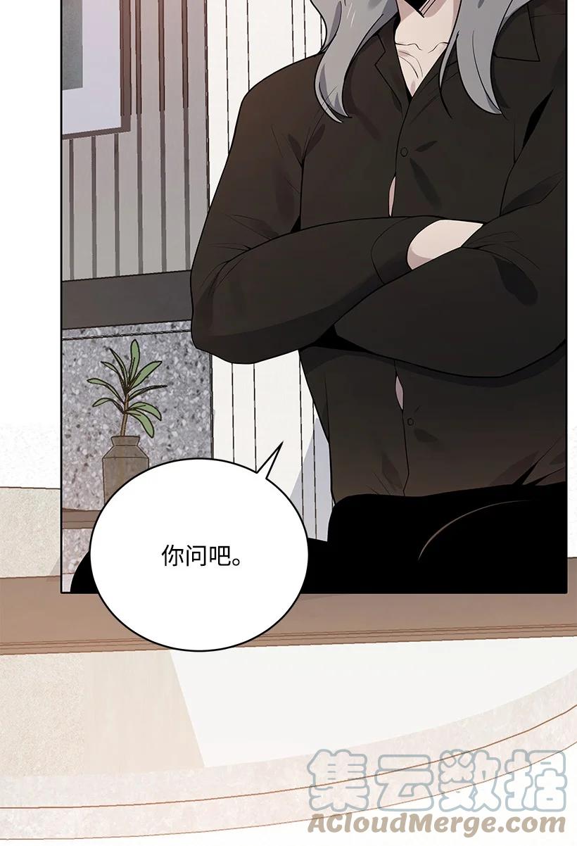 《魔尊现世降临记》113 第一百一十三话 第25页
