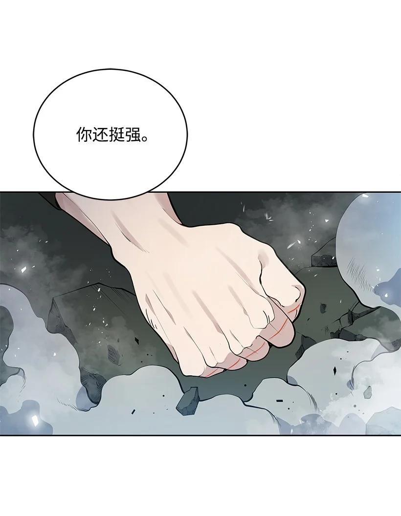 《魔尊现世降临记》113 第一百一十三话 第88页