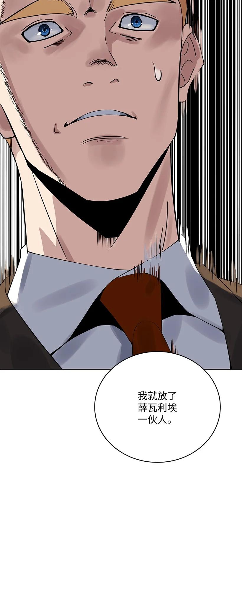 《魔尊现世降临记》113 第一百一十三话 第18页